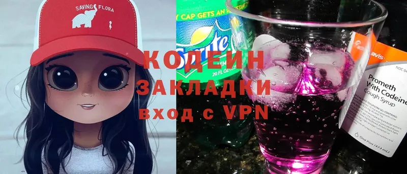 Codein Purple Drank  blacksprut ссылки  Котлас 